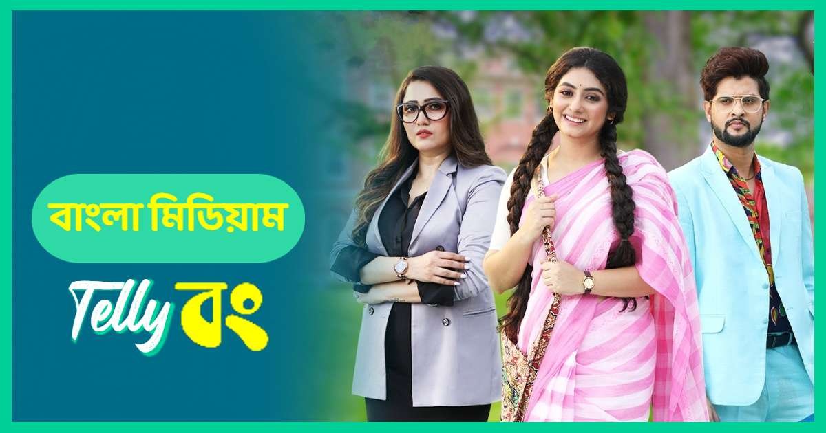 Serial star jalsha online bangla