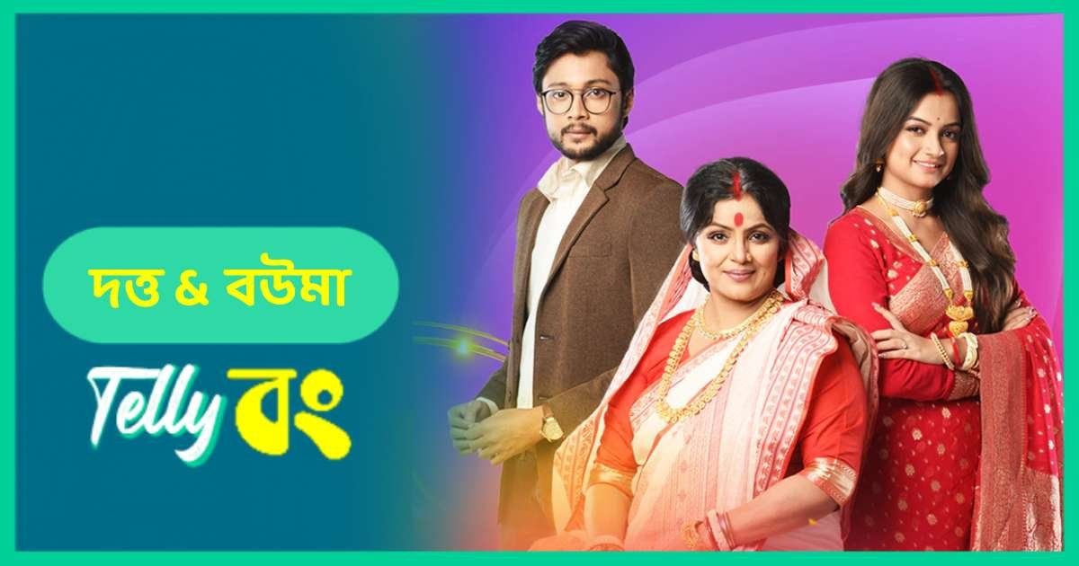 Dutta And Bouma (Colors Bangla) Actors, Cast, Story, Wiki & More