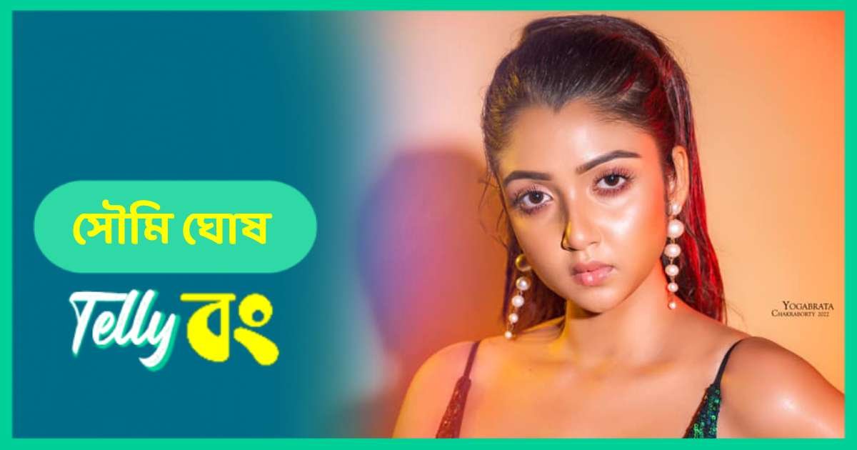 Soumi Ghosh Biography Age Height Boyfriend Serials Wiki And More Telly Bong 4714