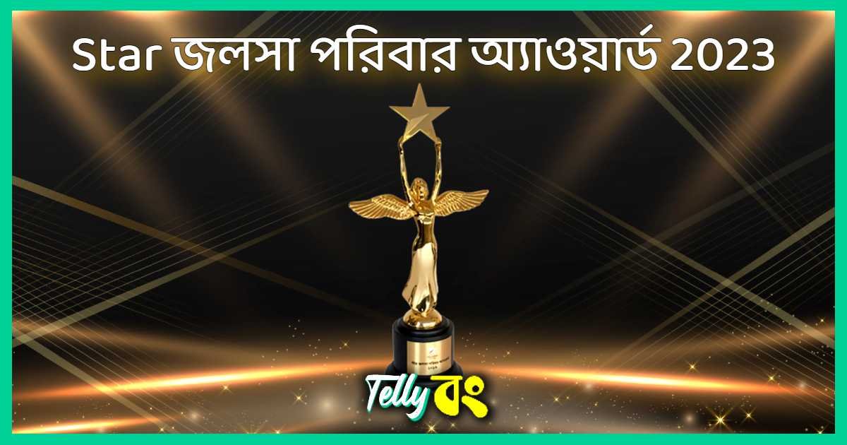 Star Parivaar Awards 2023 Winners List Check Full Winners List News