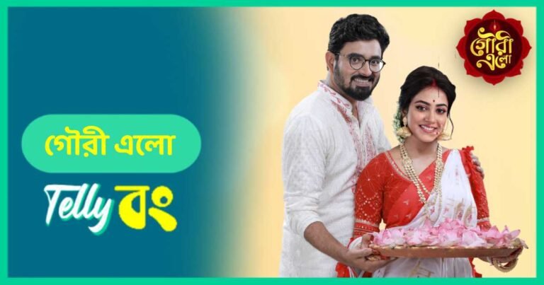 Gouri Elo (Zee Bangla) Actors, Cast, Story, Wiki & More » Telly Bong