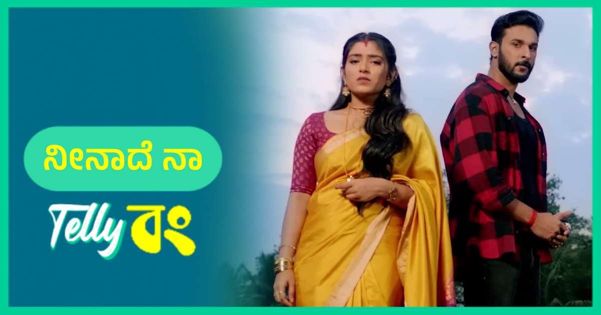 Neenadena (Star Suvarna) Actors, Cast, Release Date, Story, Wiki & More ...