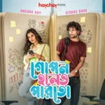 Gopon Holeo Parto web series official poster featuring Angana Roy and Rishav Bau