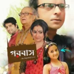 Parobash movie poster featuring Parijat Chaudhuri alongside the co-actors