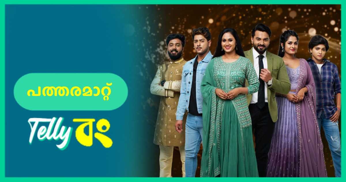 Watch asianet 2024 serials online free