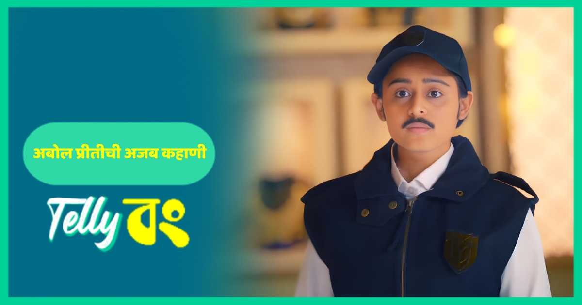 Tula Shikvin Changlach Dhada TV Serial on Zee Marathi - Wiki, Full Star  Cast, Timings, Story, Promos, Roles, Start Date, Real Names
