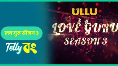 Love Guru Season 3 Web Series