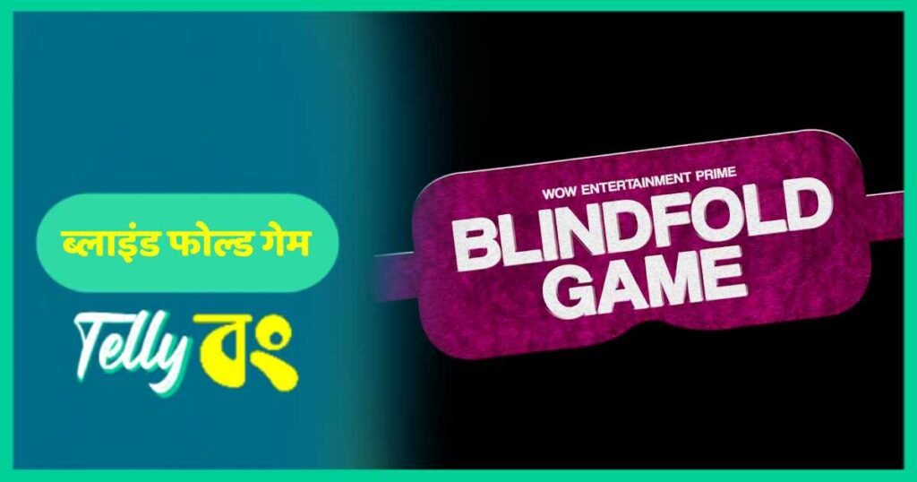 Blind Fold Game Web Series